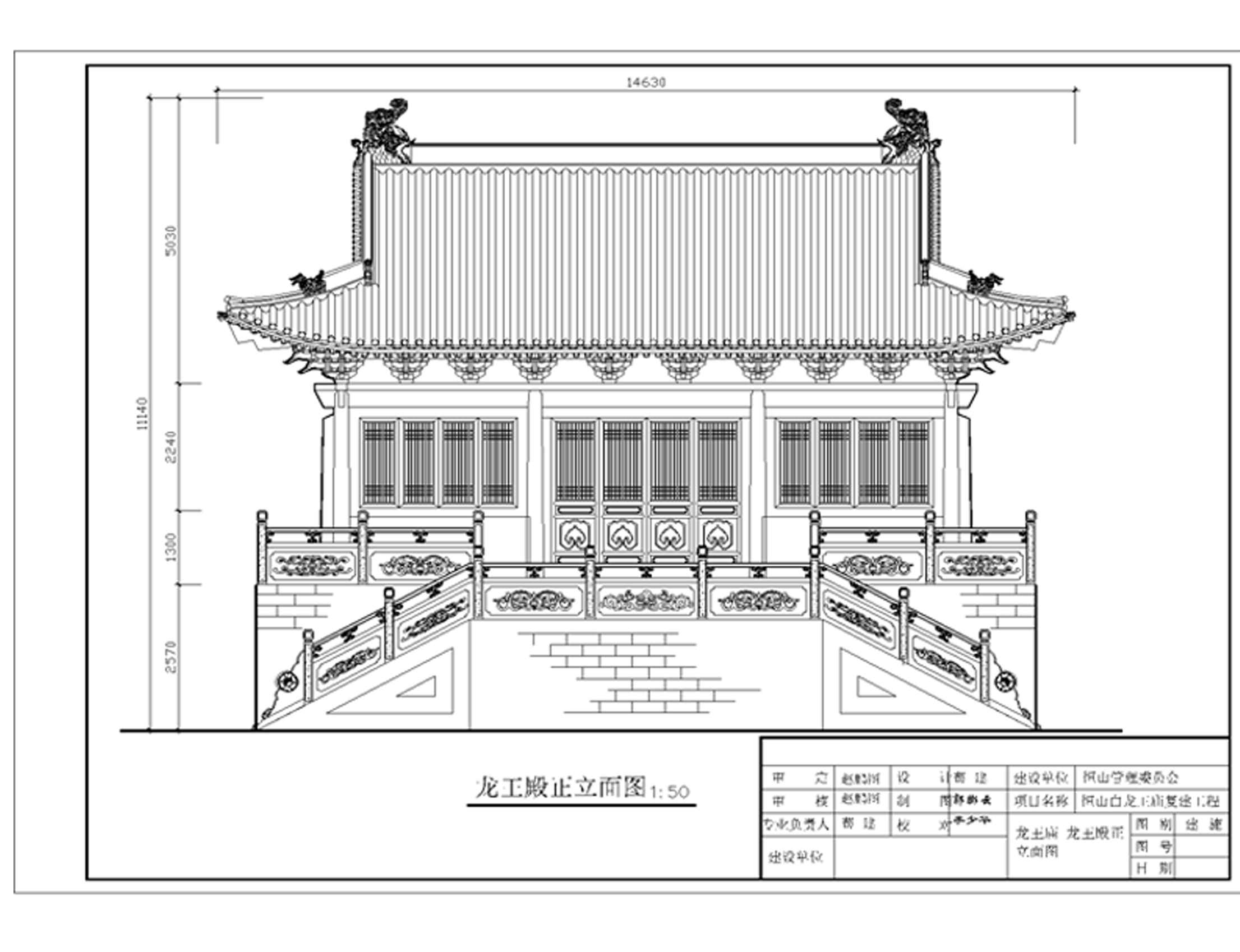 恒山風景名勝區百龍王廟修復工程
