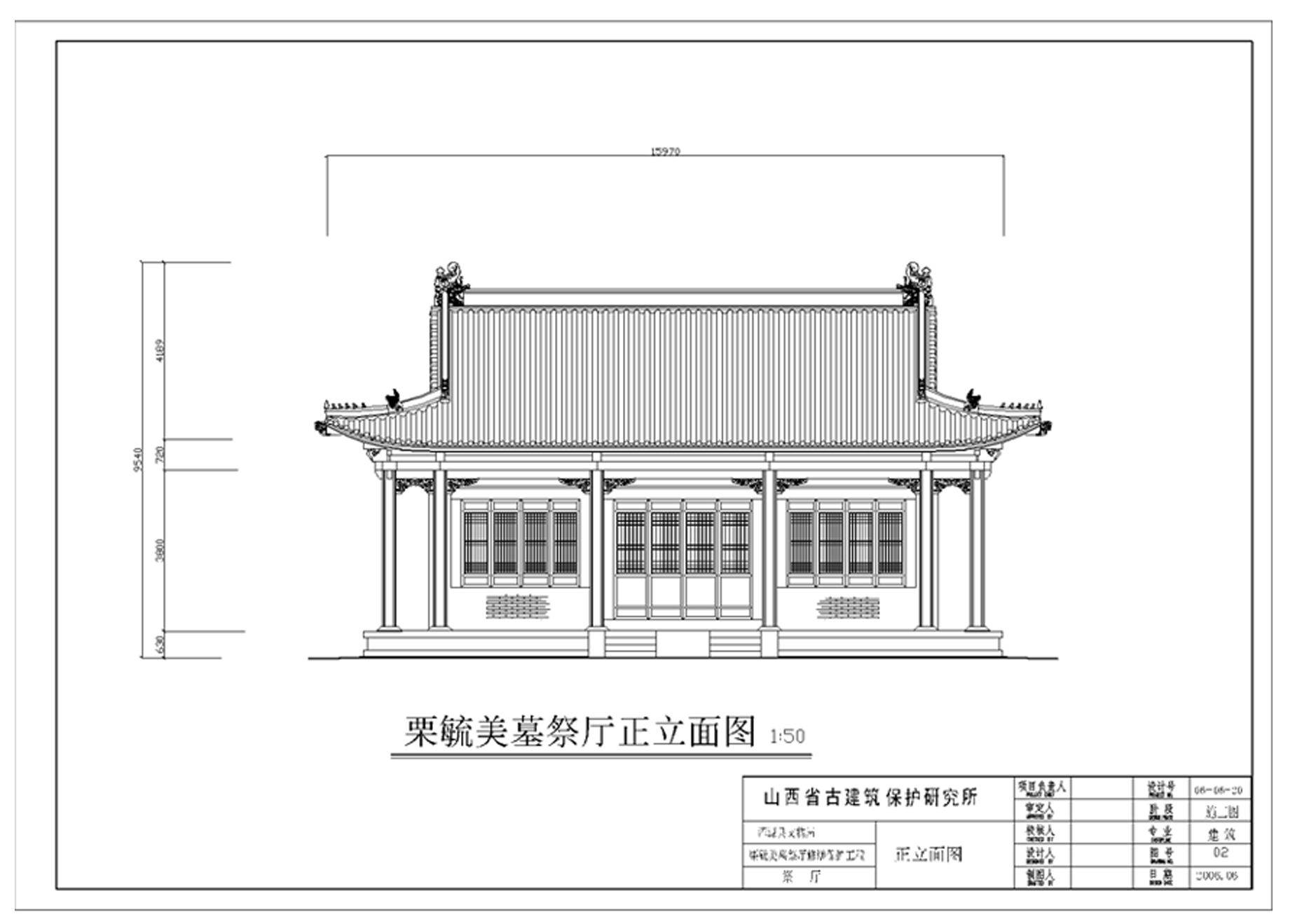 渾源縣粟毓美墓祭廳修繕保護工程