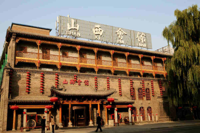 山西會館（體育路店、勝利街店）裝修工程