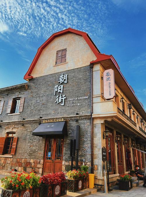 煙臺七分美，三分在朝陽——煙臺朝陽街項目